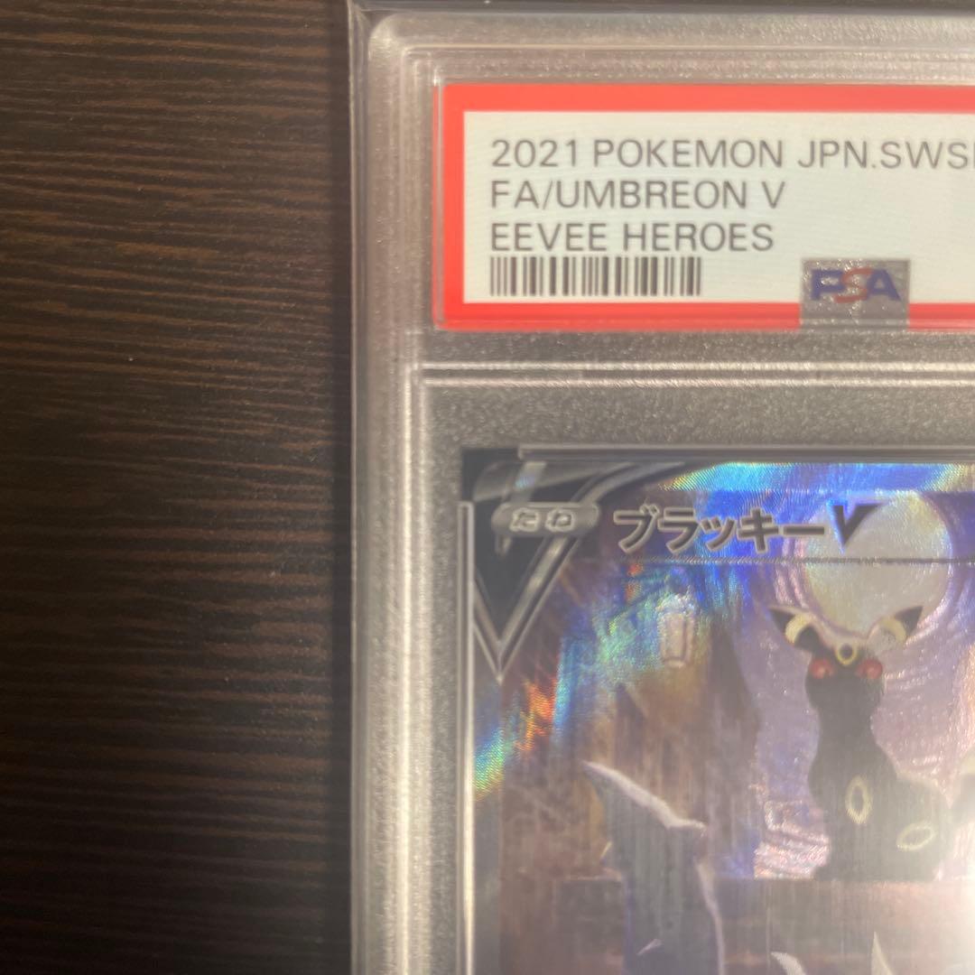 ブラッキーV SA イーブイヒーローズ PSA10