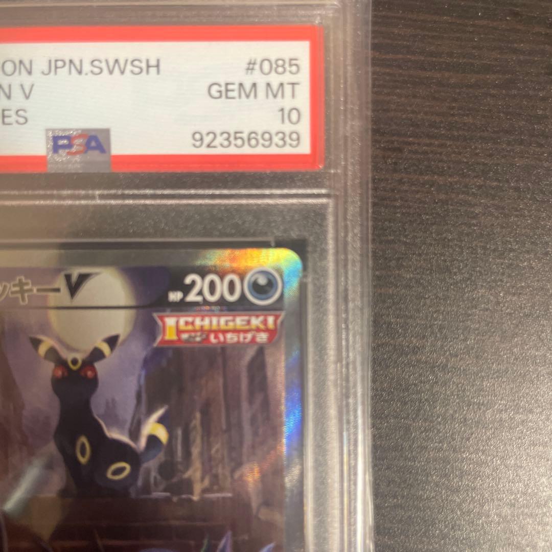 ブラッキーV SA イーブイヒーローズ PSA10