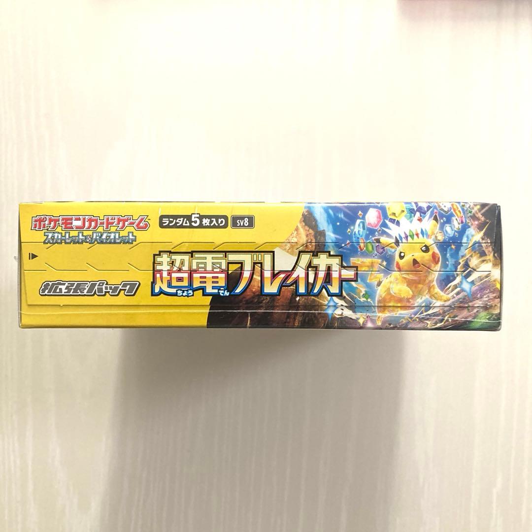 【シュリンク付き】 超電ブレイカー 1BOX ポケモンカード 【新品未開封】