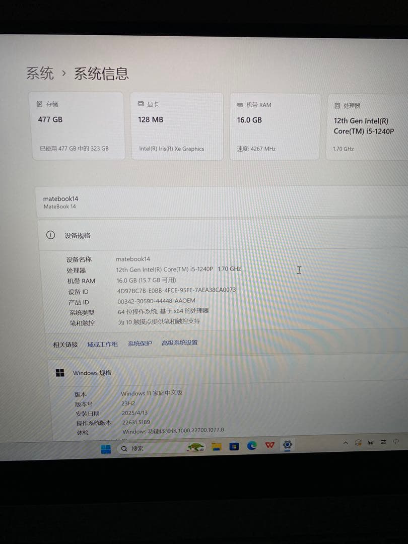美品 MateBook 14 / i5-1240P / 16GB / 512GB