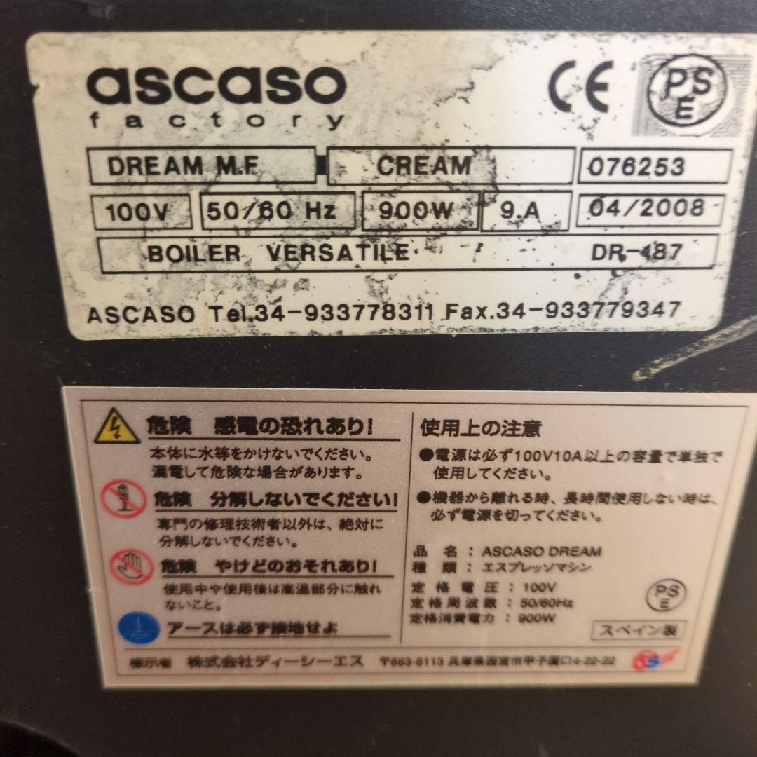 ascasoレトロエスプレッソマシン ホワイト