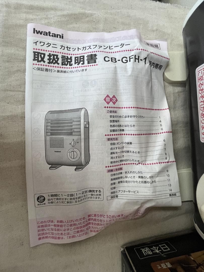 中古【イワタニ】 発電するカセットガスのファンヒーター 風暖 秋冬のキャンプに！