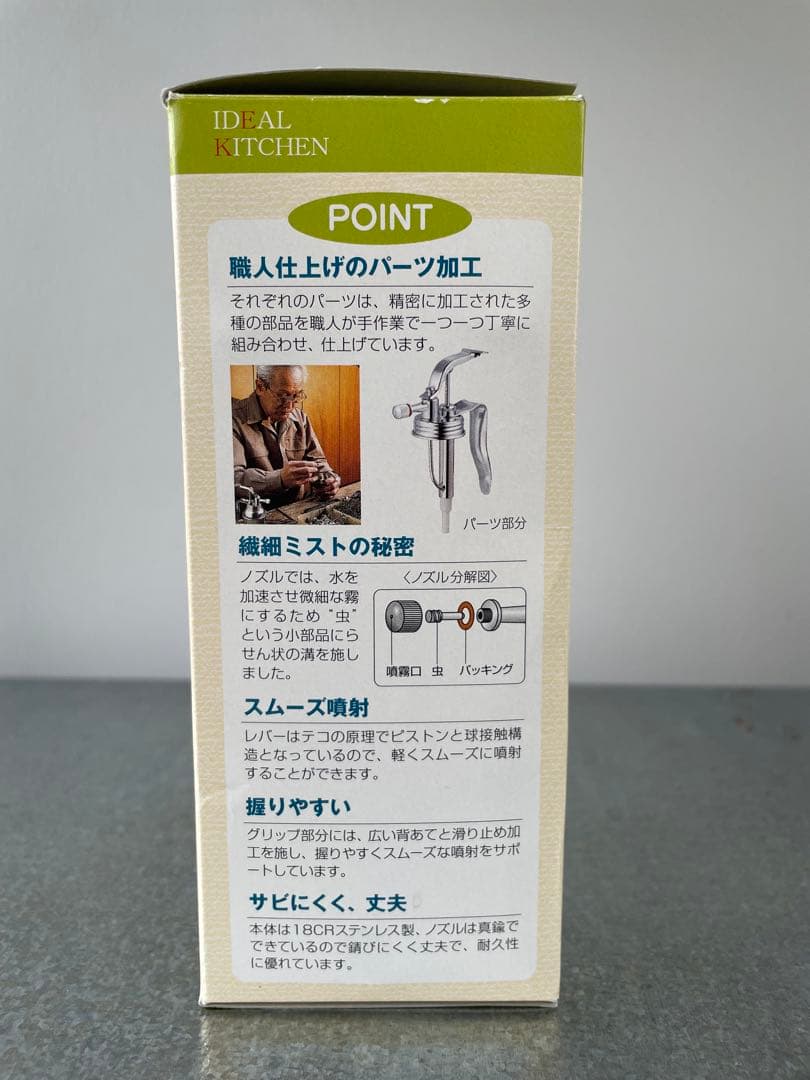 新考社 霧ふき器 イ-17 製菓・製パン用 ステンレス製