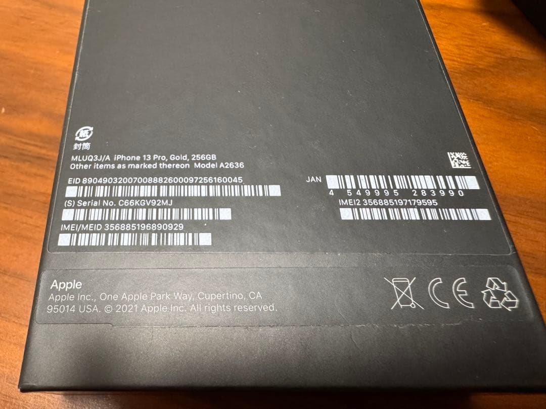 Apple iPhone 13 Pro 256G ゴールド(箱希望はコメント)