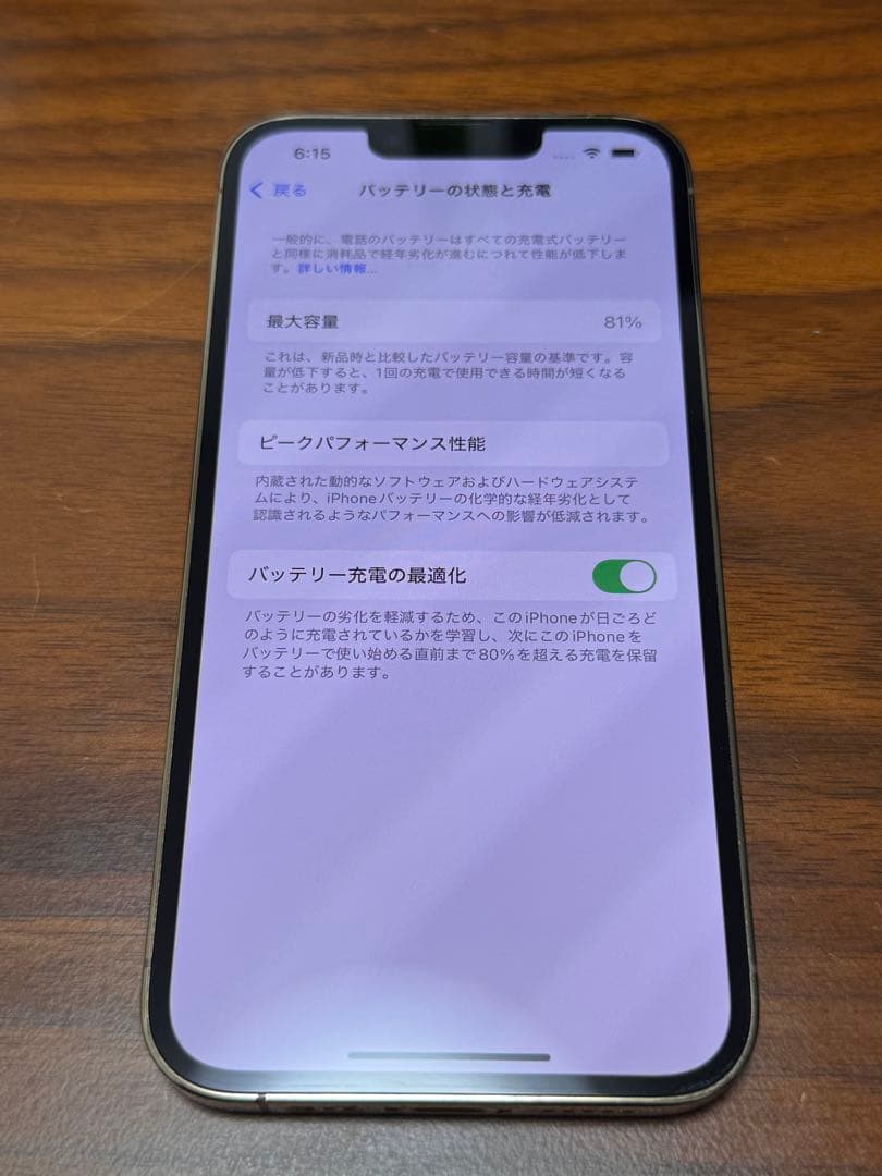 Apple iPhone 13 Pro 256G ゴールド(箱希望はコメント)