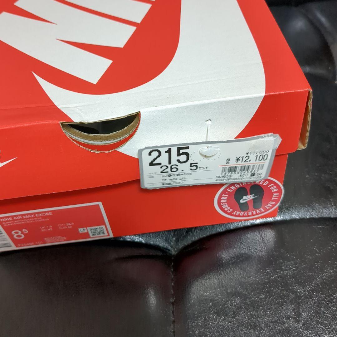 ナイキ☆エアマックスエクシー26.5センチ