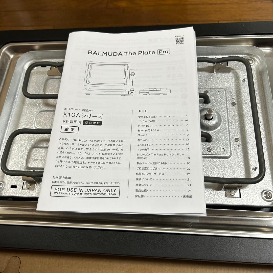 BALMUDA The Plate (K10A) ホットプレート