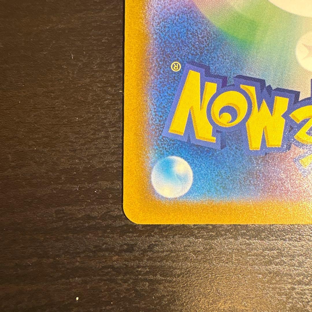 メガカイリューEX 246/193 SAR