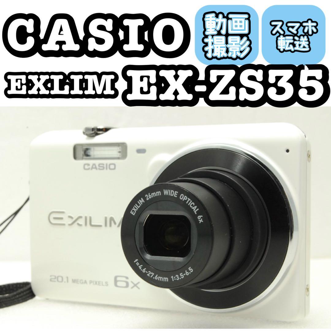CASIO EXILIM EX-ZS35 ❤️スマホ転送 動作確認済 ホワイト