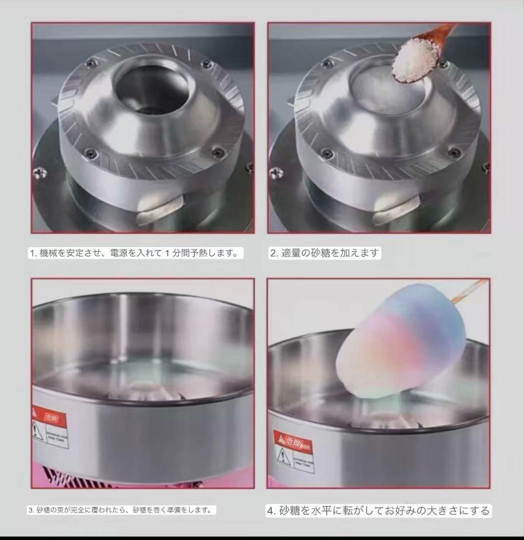 わたがし製造機 110Vわたあめ機 1200Wステンレス鋼 綿菓子製造機