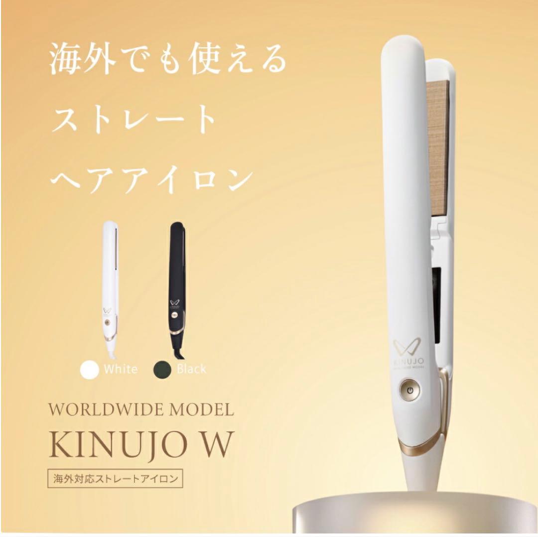 KINUJO W ストレートヘアアイロン ブラック