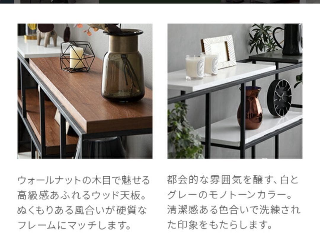 アルモニア　シェルフ　定価16万　ARMONIA 高級有名ブランド　家具