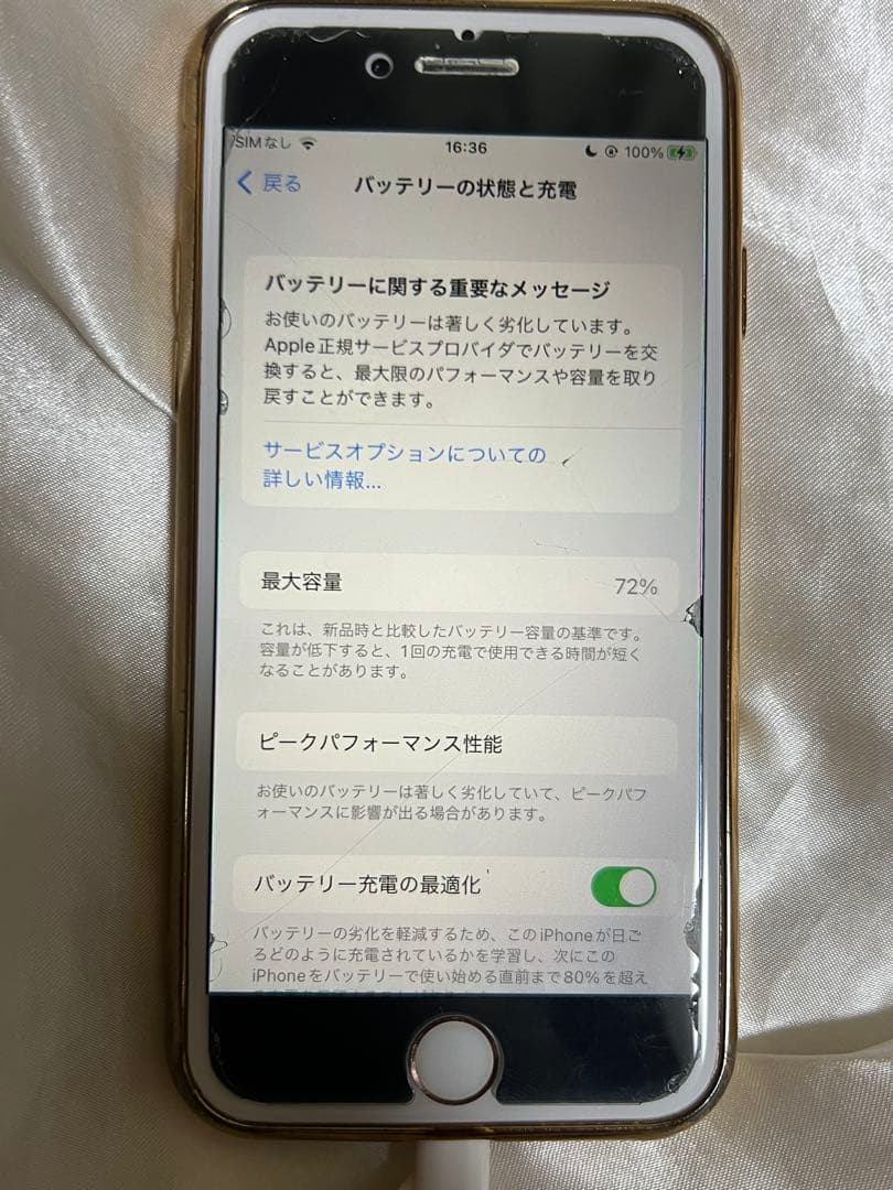 iPhone 8 ピンクゴールド