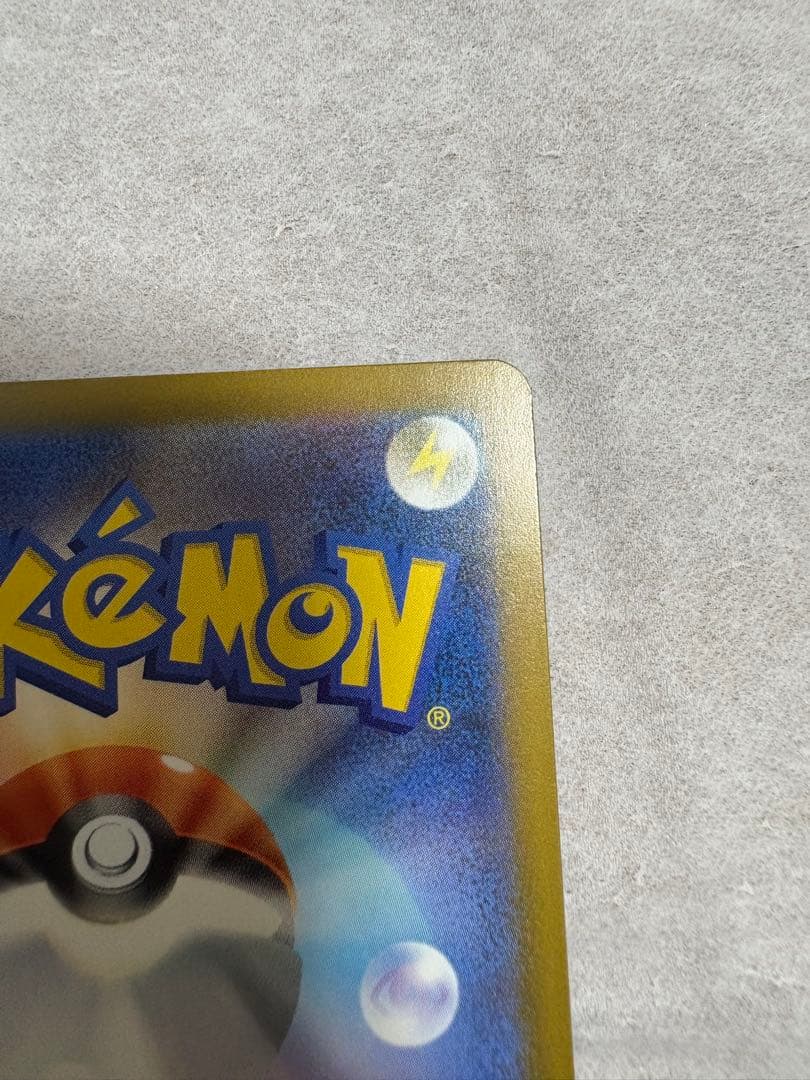 【極美品】 メガゲンガーex sar