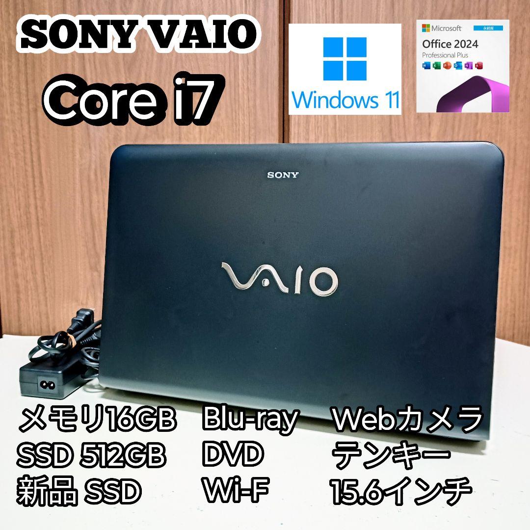 SONY VAIO Corei7 メモリ16GB SSD512GB Webカメラ