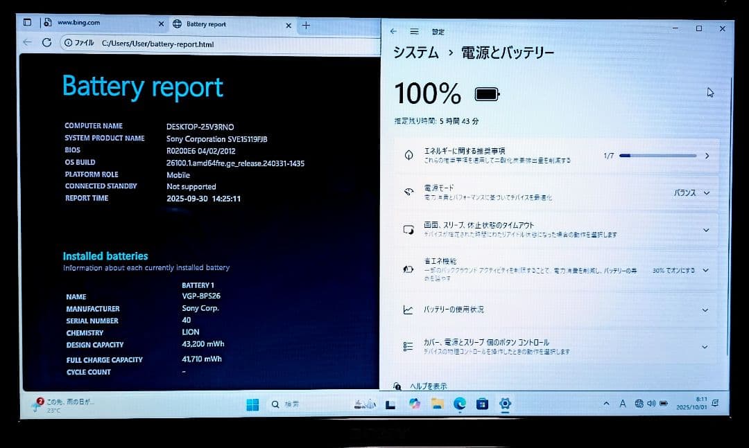 SONY VAIO Corei7 メモリ16GB SSD512GB Webカメラ