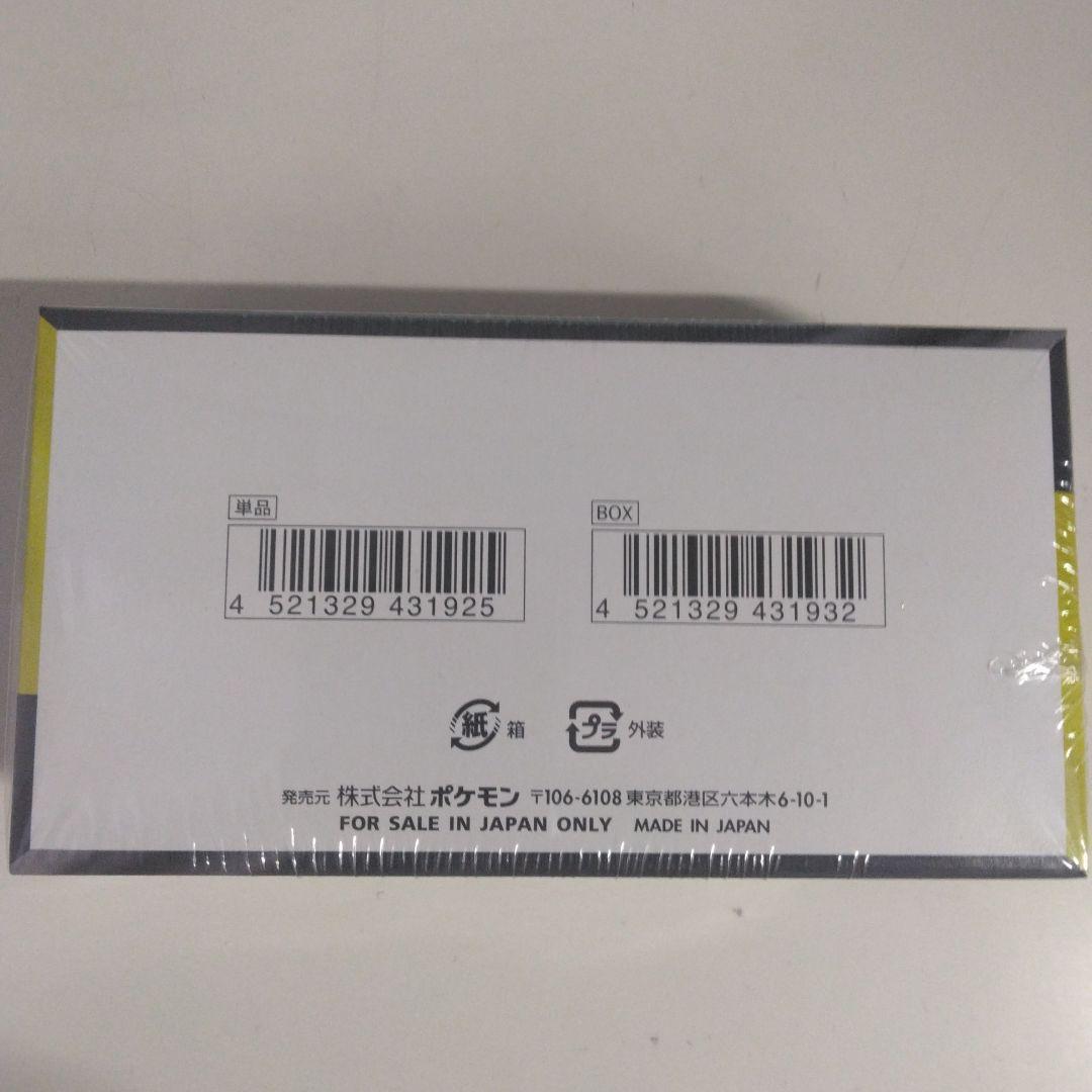 ポケモンカードゲームメガドリームexBOXシュリンク付き