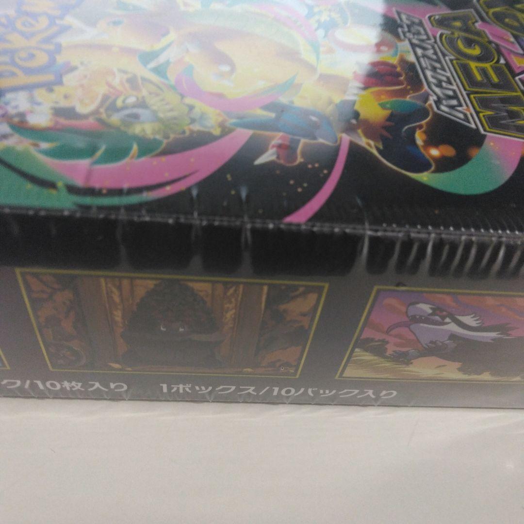 ポケモンカードゲームメガドリームexBOXシュリンク付き