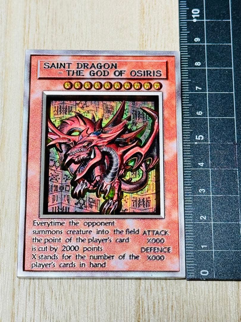 三幻神 遊戯王 3D 海外版