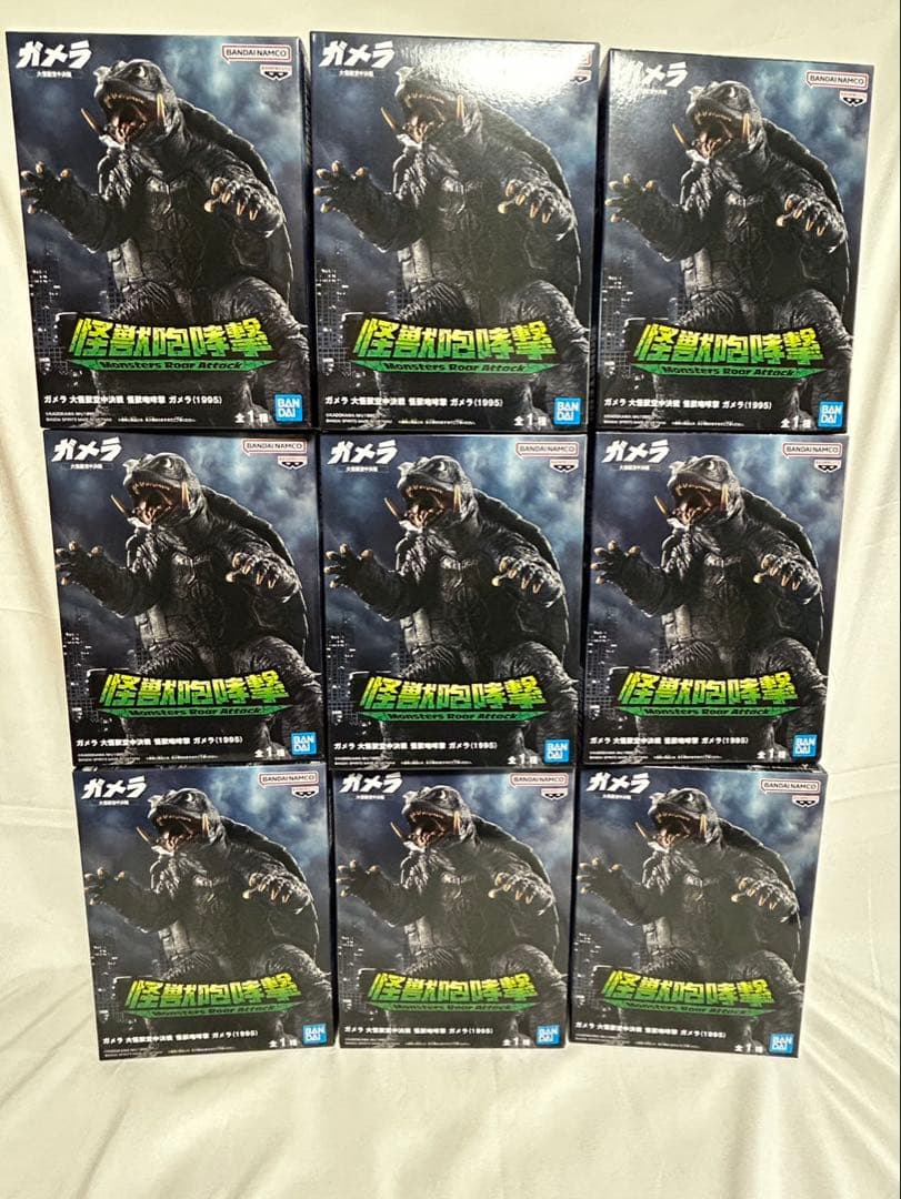 ガメラ 大怪獣空中決戦 怪獣咆哮撃 ガメラ（1995） フィギュア 9体セット