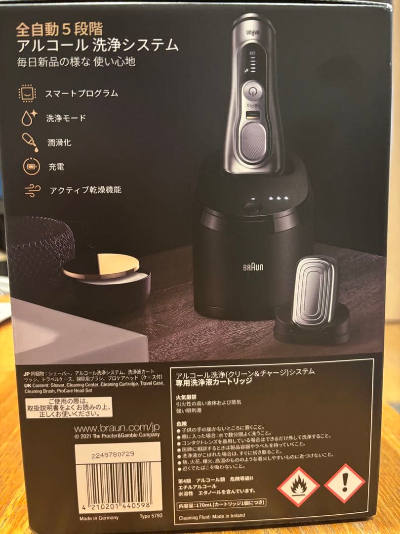 ブラウン9487cc-V ブラウンシリーズ9 PRO 新品、未開封