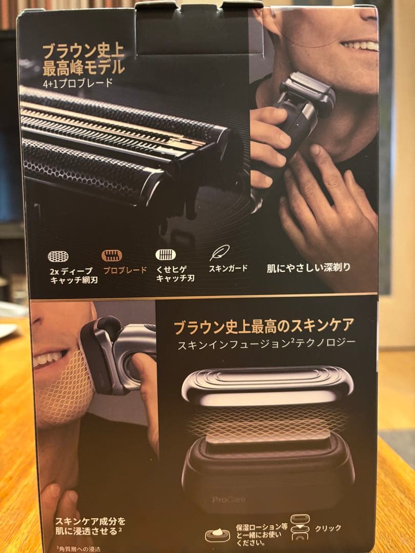 ブラウン9487cc-V ブラウンシリーズ9 PRO 新品、未開封