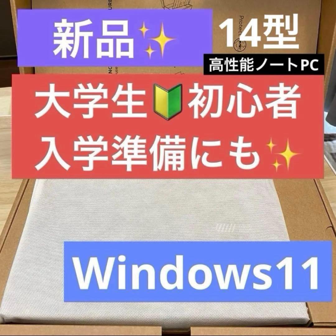 新品 ノートパソコン Windows11 大学生 初心者 Office SSD