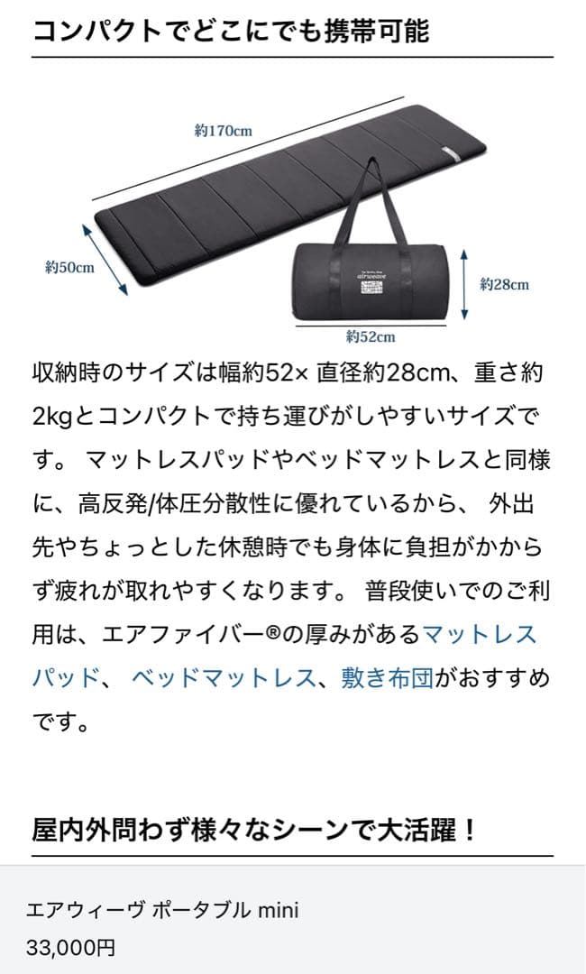 airweave ポータブルミニ