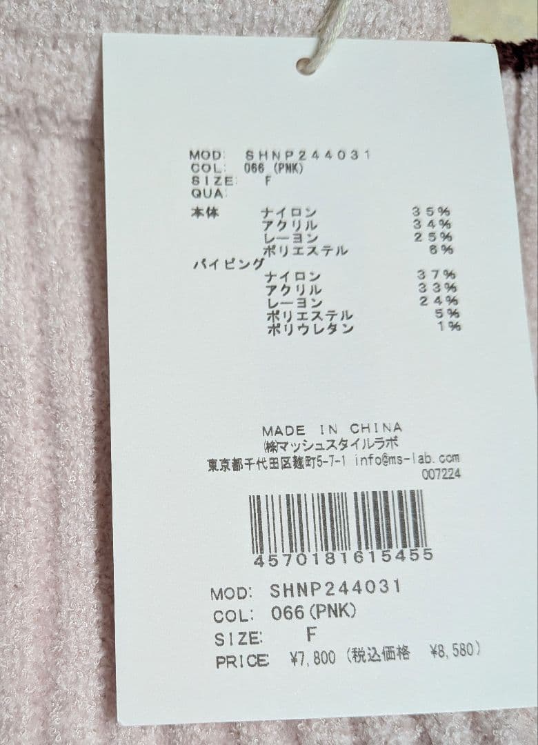 スナイデルホーム　セットアップ