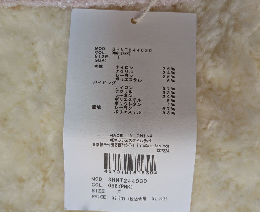 スナイデルホーム　セットアップ