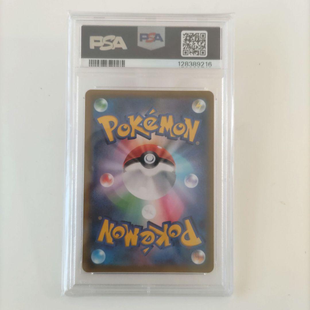 PSA10　ブラッキーV　CSR