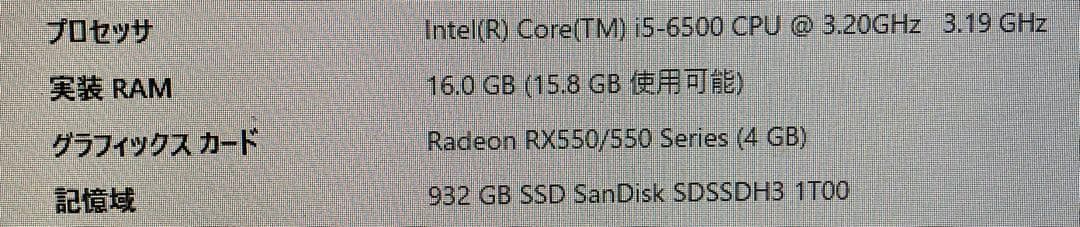 富士通　ESPRIMO D586 /PX デスクトップPC本体　スリムタワー型