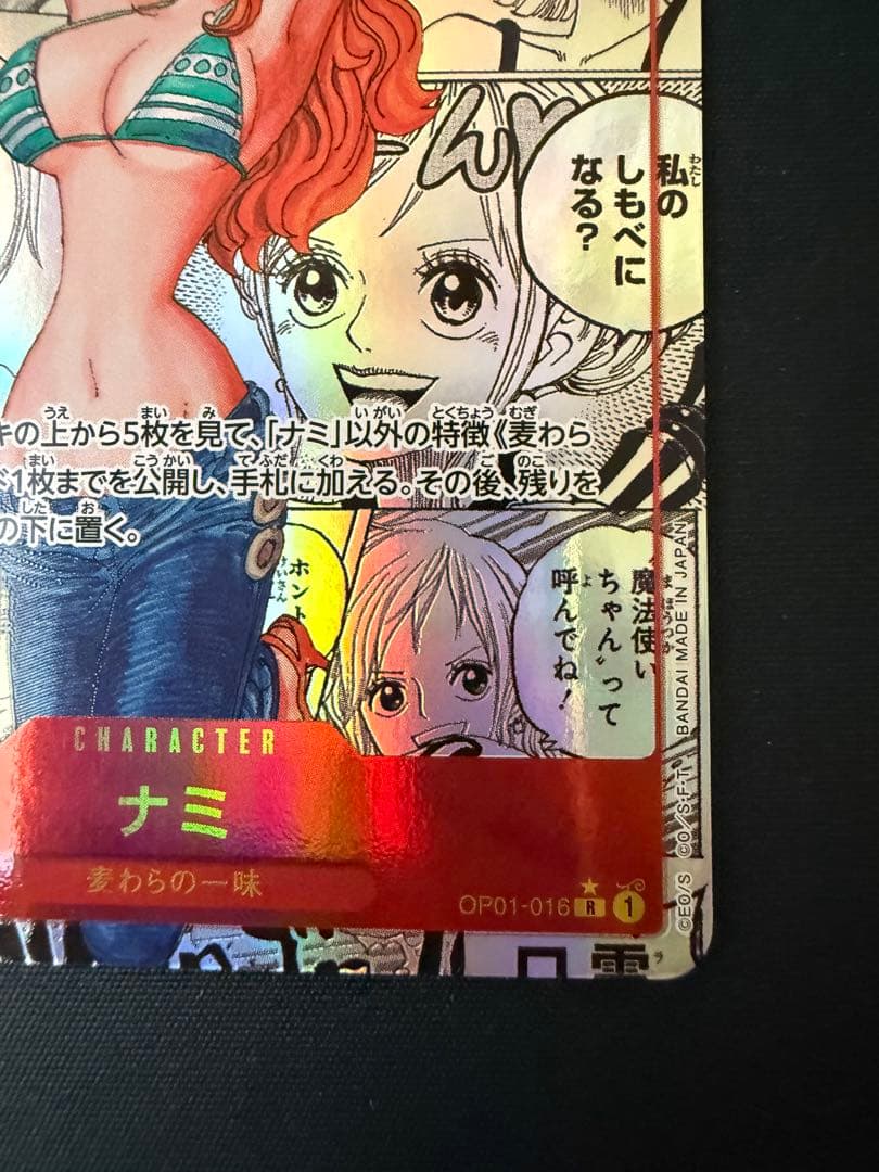 ワンピースカード ナミ コミックパラレル