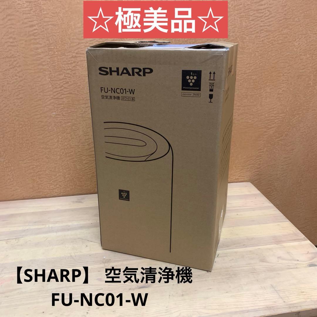 ☆極美品☆【SHARP】 空気清浄機 FU-NC01-W