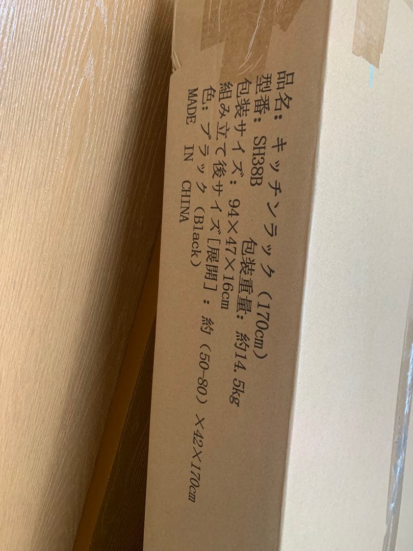 伸縮レンジラック 幅50-80cm 高さ調整＆2口コンセント付