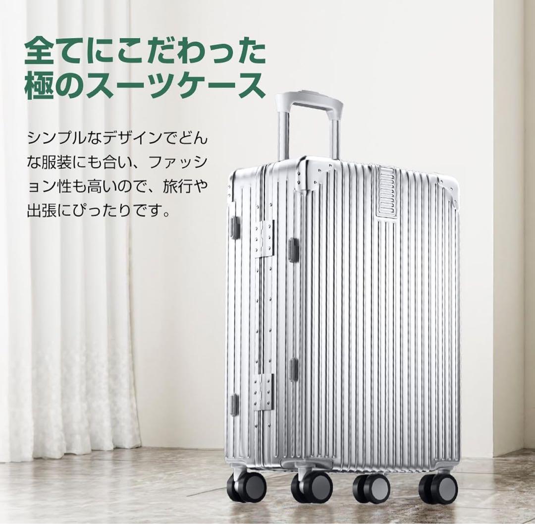 スーツケース アルミフレーム Lサイズ(70*45*27cm) 7泊 78L