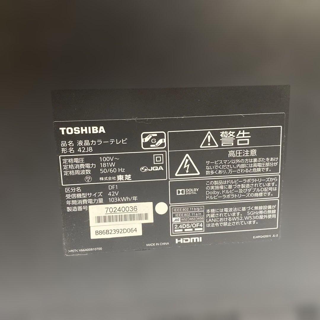 送料無料　TOSHIBA 東芝　テレビ　TV リモコン付き　42インチ　42J8