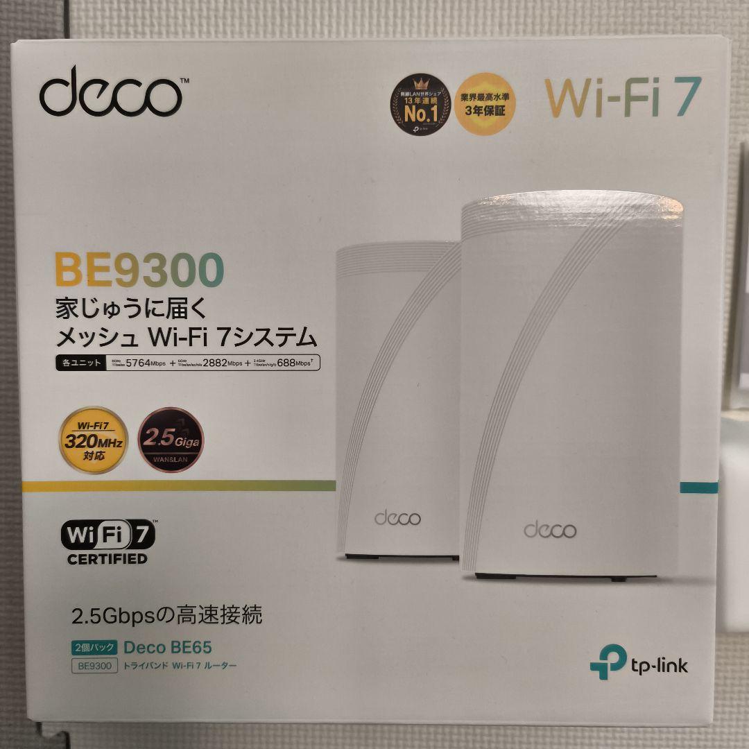 TP-Link Deco BE9300 Wi-Fi7 メッシュルーター