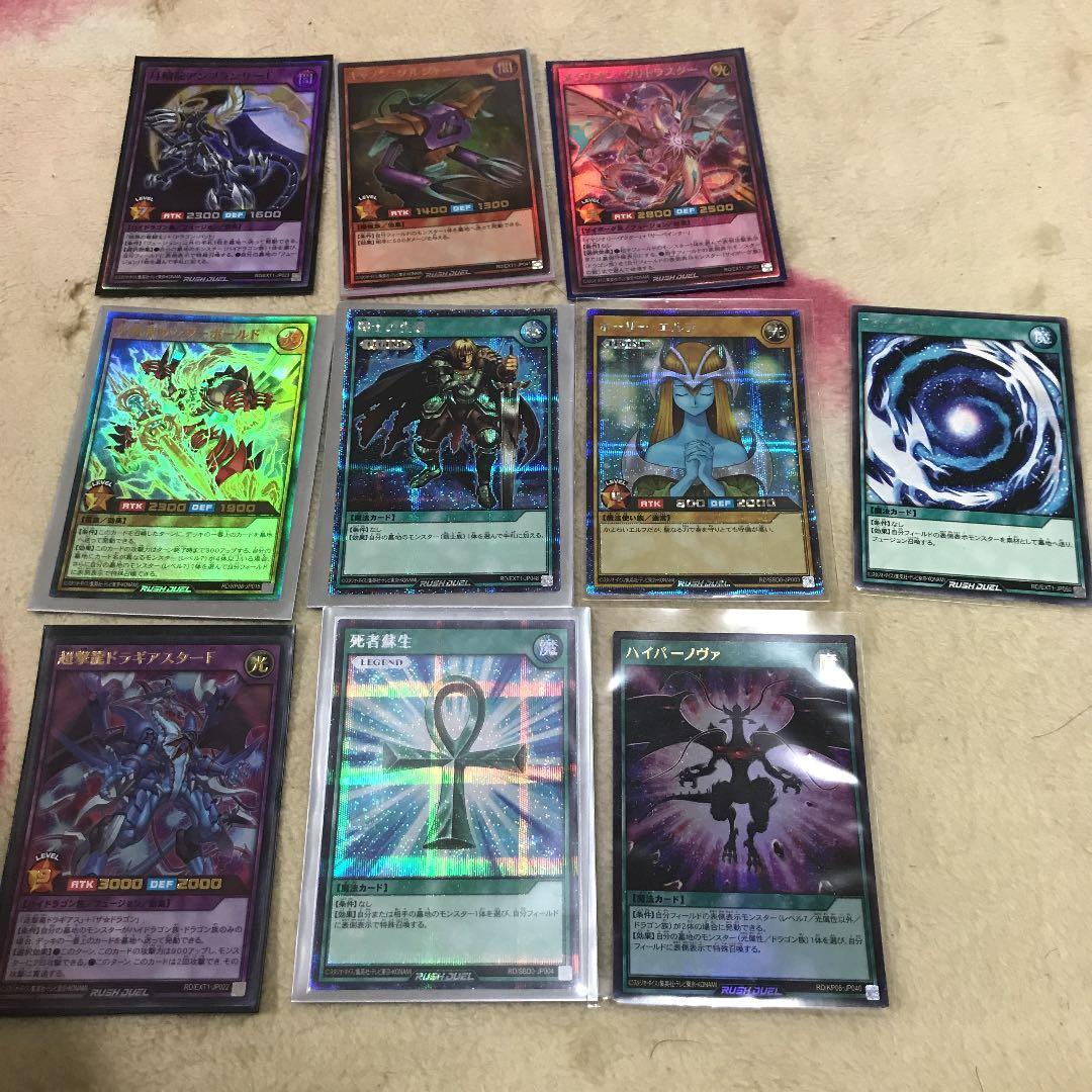 引退品 遊戯王 ラッシュデュエル