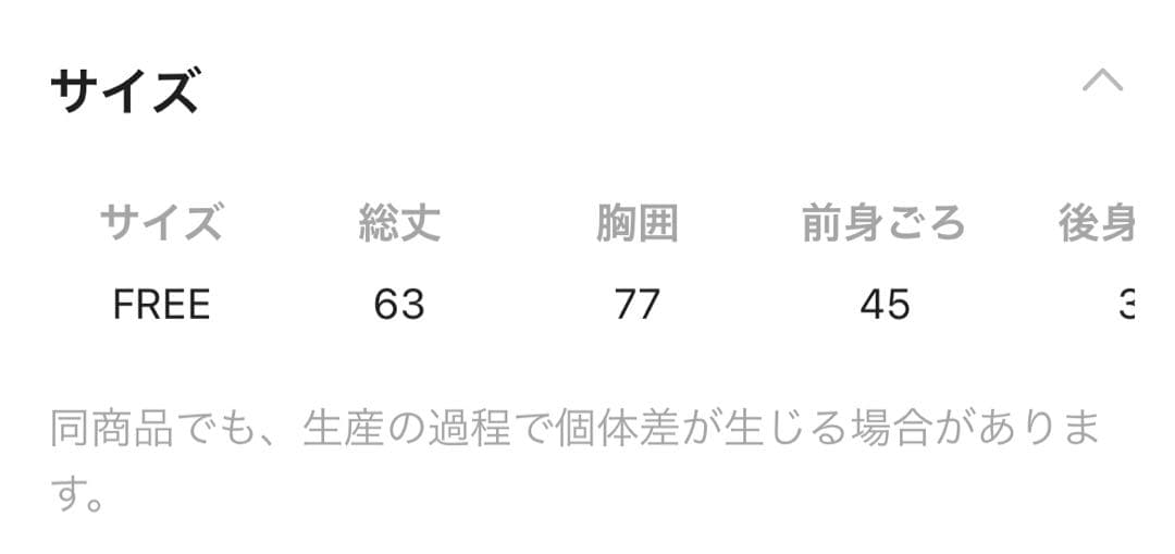 chipiカレンソロジー　レイヤードキャミソール