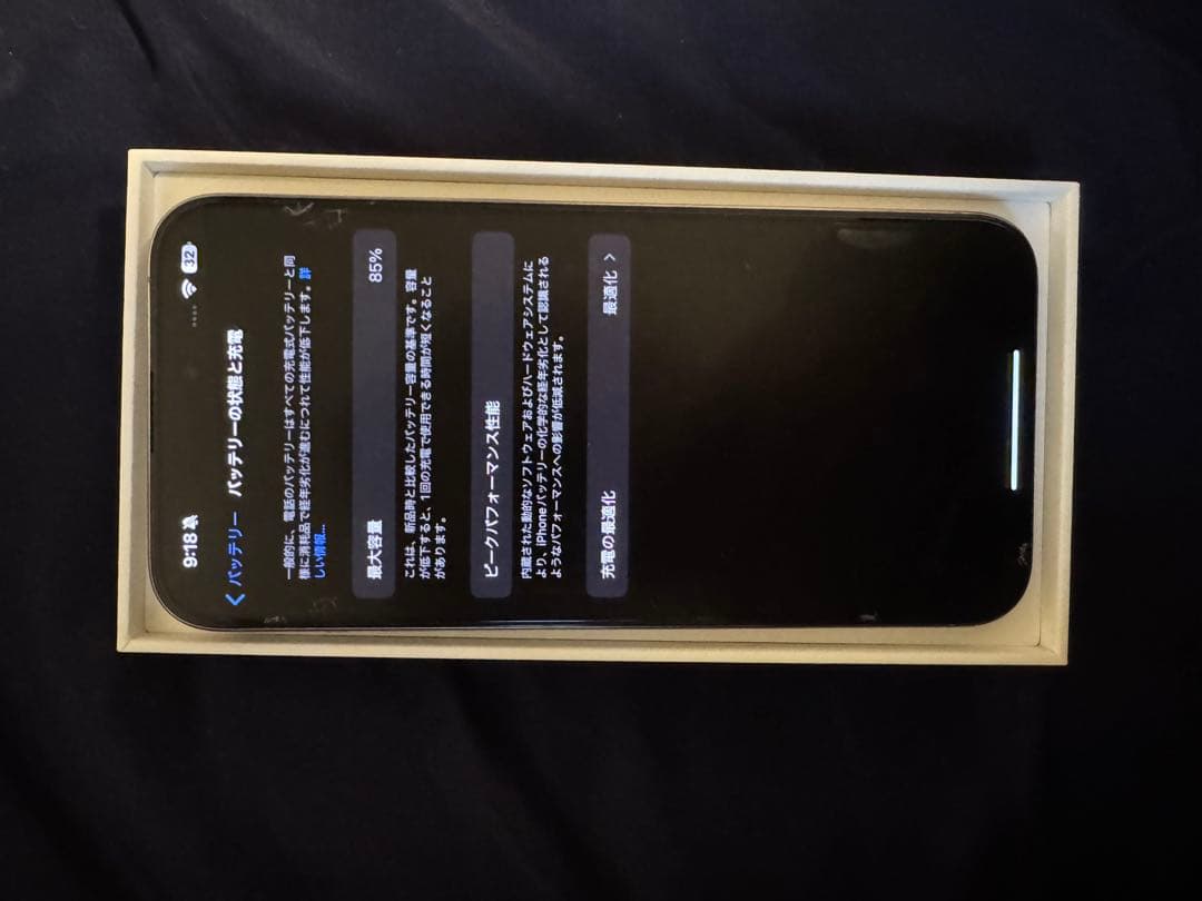 美品iPhone 15 Pro Max 256GB ナチュラルチタンニウム 本体