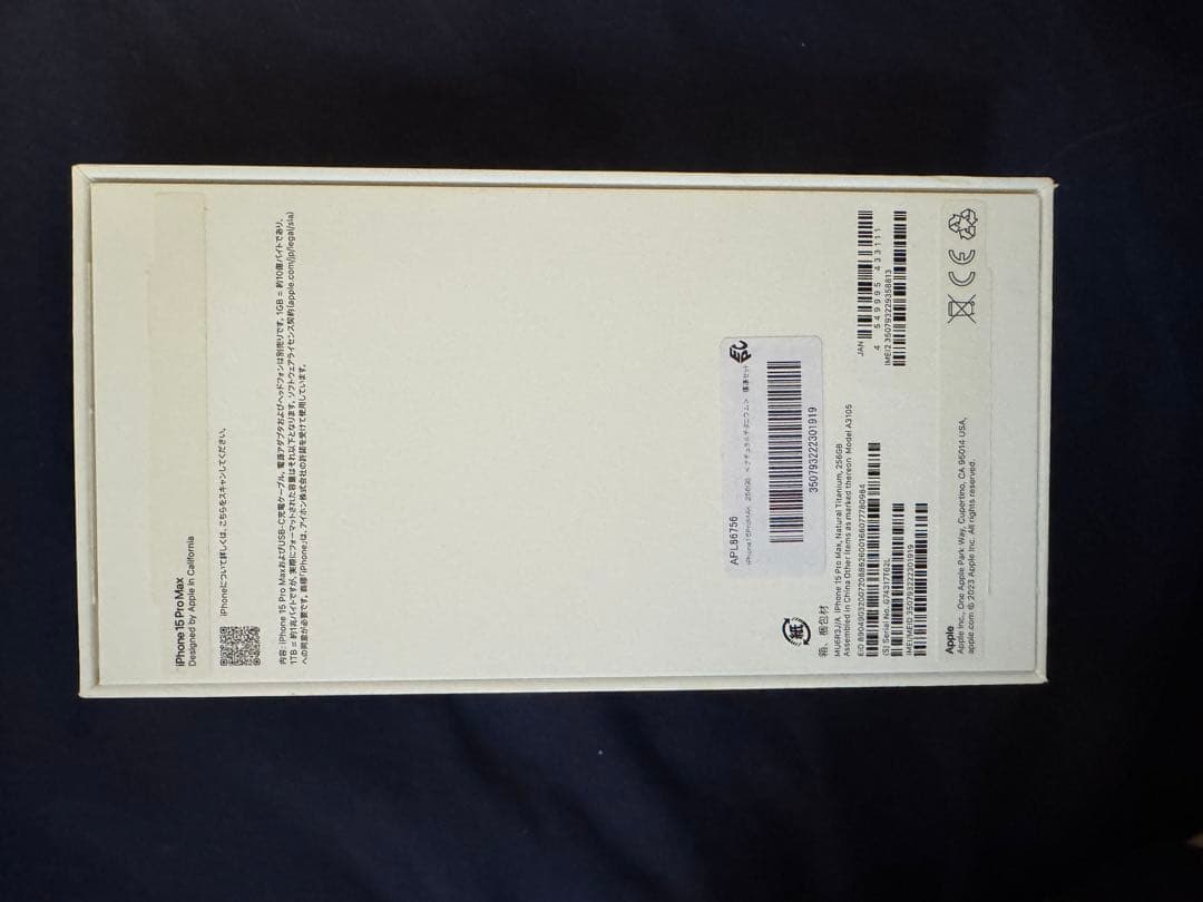 美品iPhone 15 Pro Max 256GB ナチュラルチタンニウム 本体