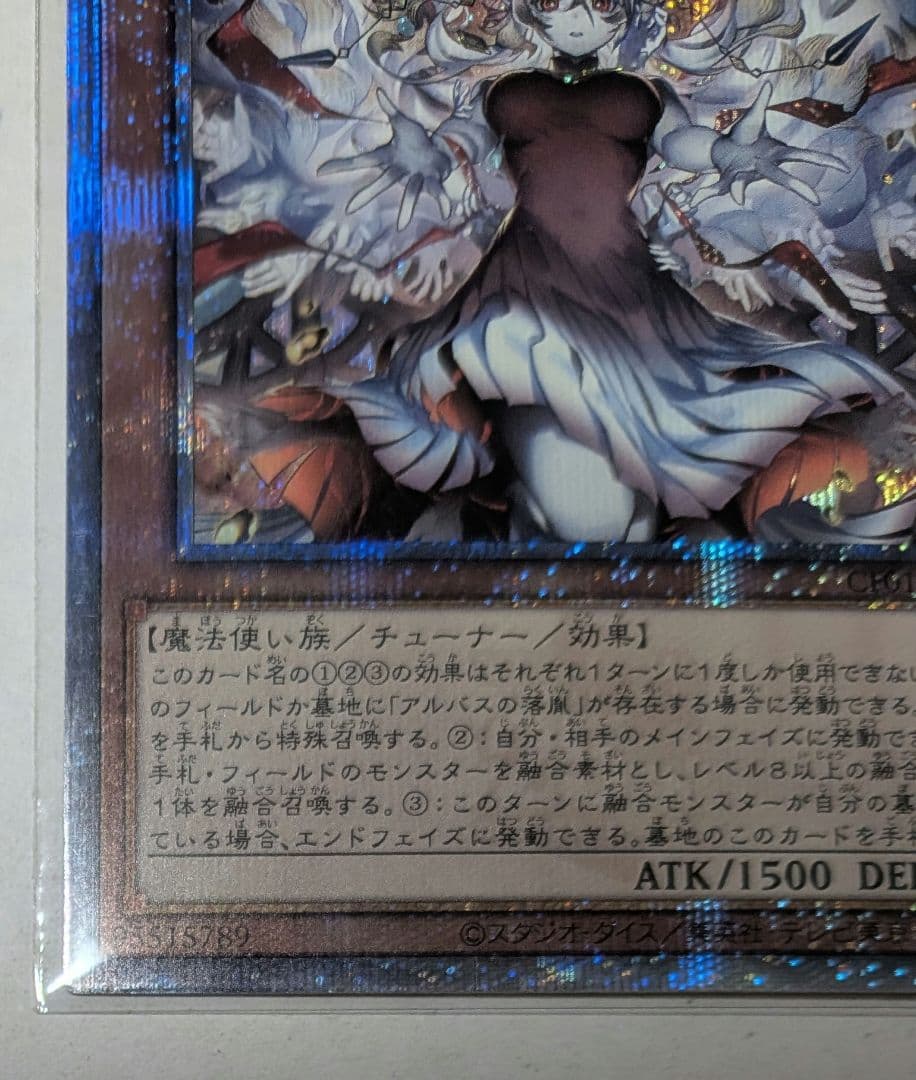 赫の聖女カルテシアQCSE　25th