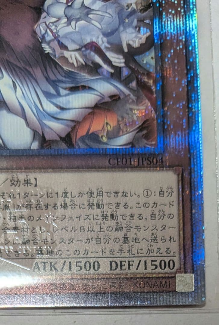 赫の聖女カルテシアQCSE　25th