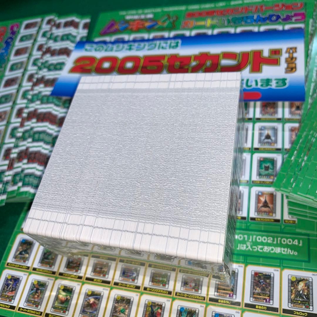 ☆ムシキング★絶版！甲虫王者ムシキング2005❣️(200枚)未開封Cパック