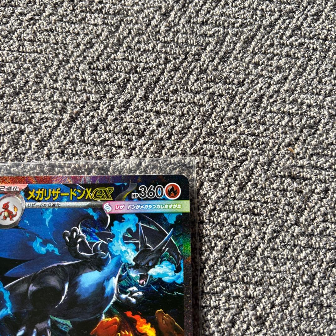 リザードンx sar