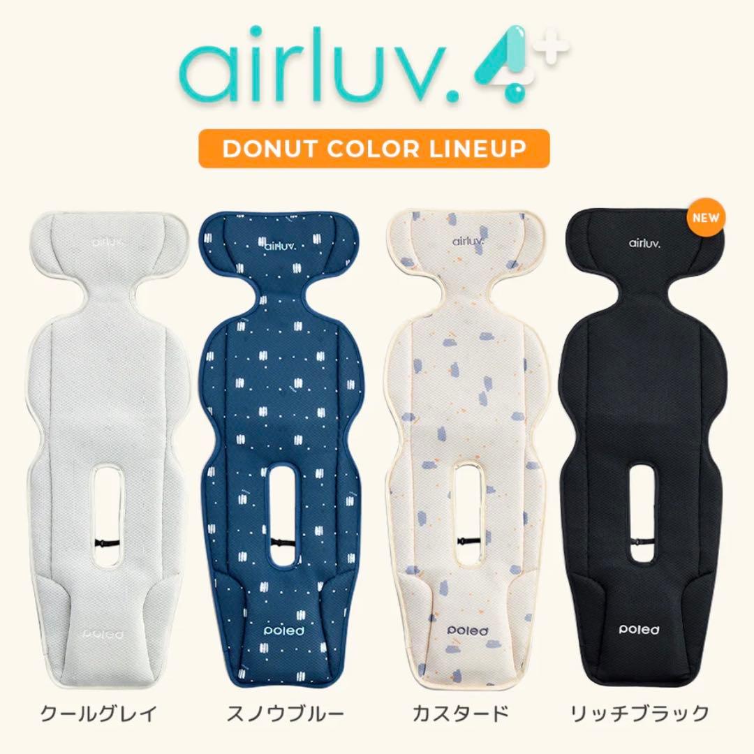 【なお】エアラブ4プラス クールグレイベビーカー シート