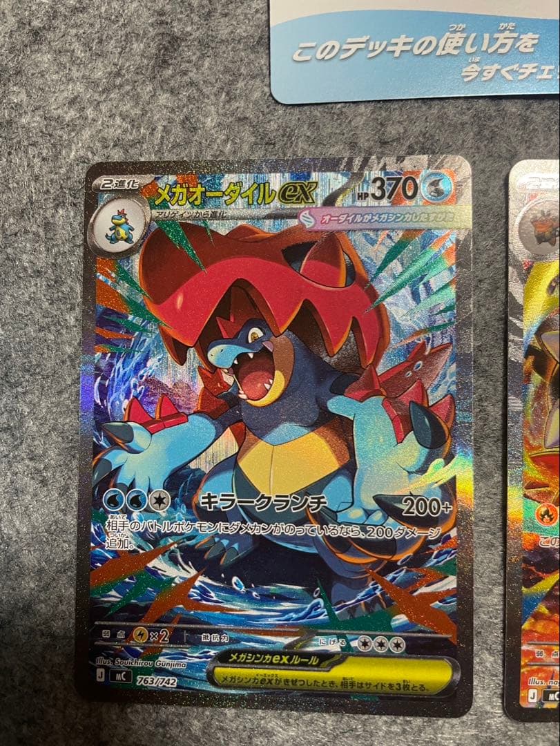 ポケモンカードスタートデッキ100 No.101