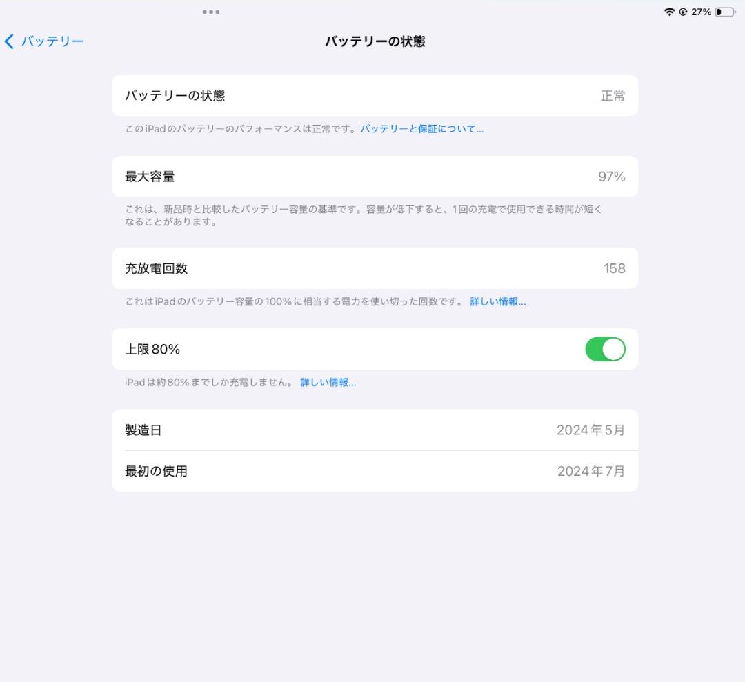 iPad Pro M4 13インチ 1TB セルラー Nano-texture