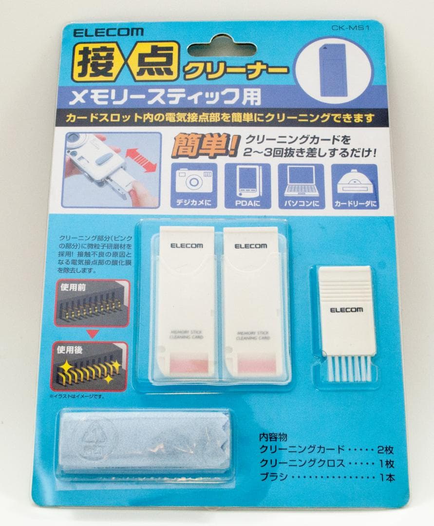 SONY Cybershot DSC-T100・マリンパック・ステーション